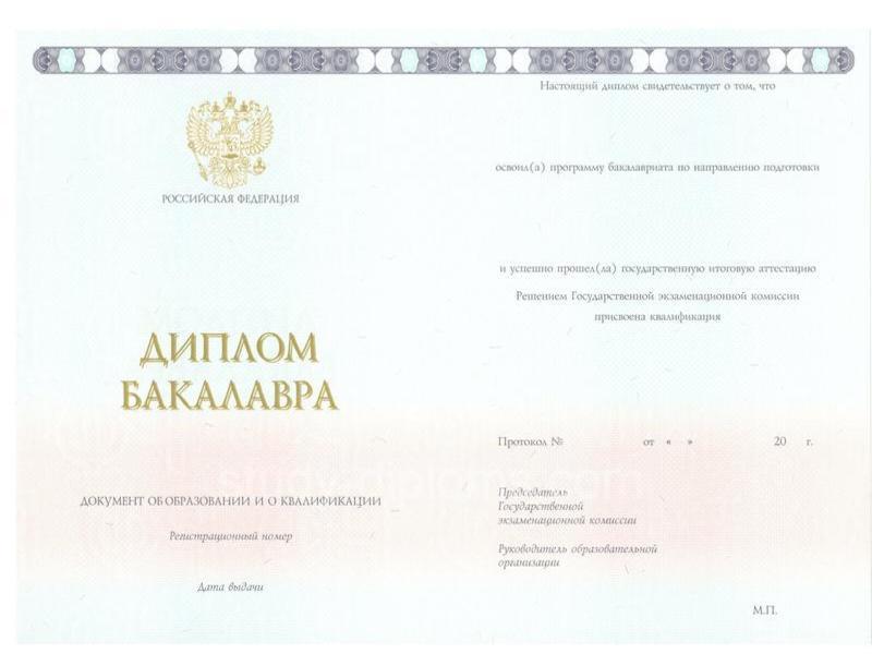 Диплом бакалавра ЧГУ