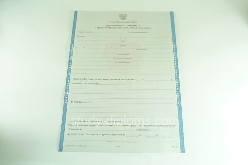 Настоящий Диплом техникума с 2011, 2012, 2013 года Настоящий Диплом техникума с 2011, 2012, 2013 года